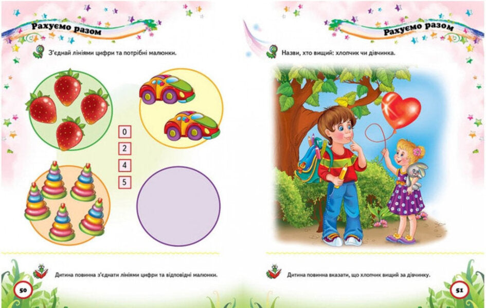 Tests for babies.2-3 years / Тести малюкам. 2-3 роки  9789669136138-4