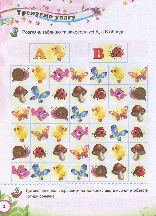 Tests for babies.3-4 years / Тести малюкам. 3-4 роки  978-966-913-615-2-3