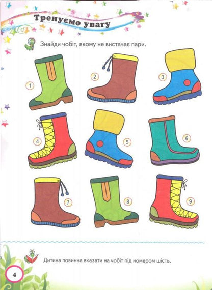 Tests for babies.3-4 years / Тести малюкам. 3-4 роки  978-966-913-615-2-5