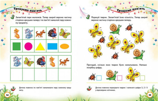 Tests for babies.4-5 years old / Тести малюкам. 4-5 років  978-966-913-617-6-2