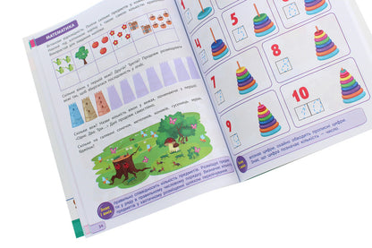 Tests for future first graders / Тести для майбутніх першокласників  978-617-09-6824-1-6