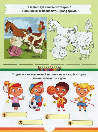 Tests + tasks 7+ / Тести + завдання 7+  978-966-947-504-6-4