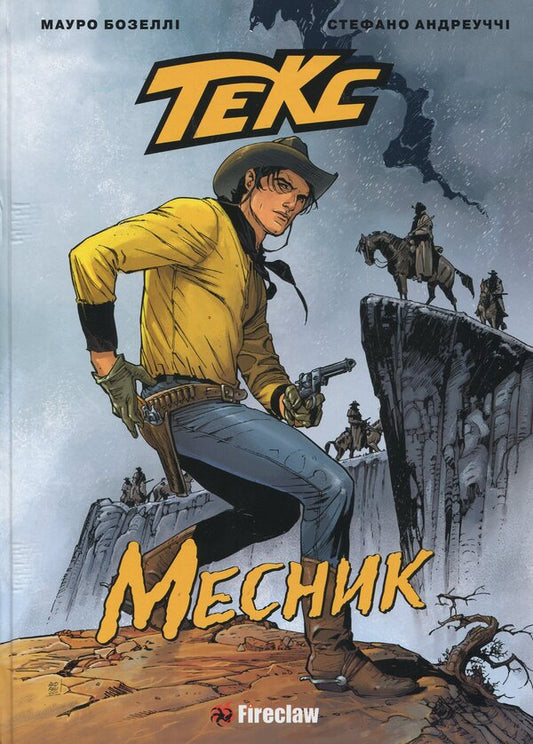 Tex. Avenger / Текс. Месник Мауро Бозелли 978-966-97808-2-9-1