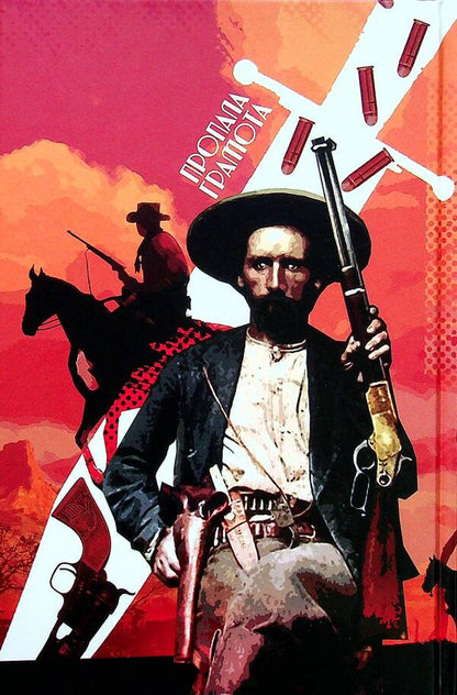 Texas Ranger / Техаський рейнджер Наполеон Огастус Дженнингс 978-617-7918-04-1-2
