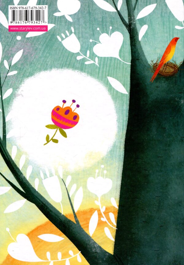 Textbook of modern Ukrainian children's literature for reading in 3rd and 4th grades / Хрестоматія сучасної української дитячої літератури для читання в 3, 4 класах  978-617-679-342-7-2