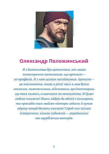 Textbook of modern Ukrainian children's literature for reading in 3rd and 4th grades / Хрестоматія сучасної української дитячої літератури для читання в 3, 4 класах  978-617-679-342-7-3