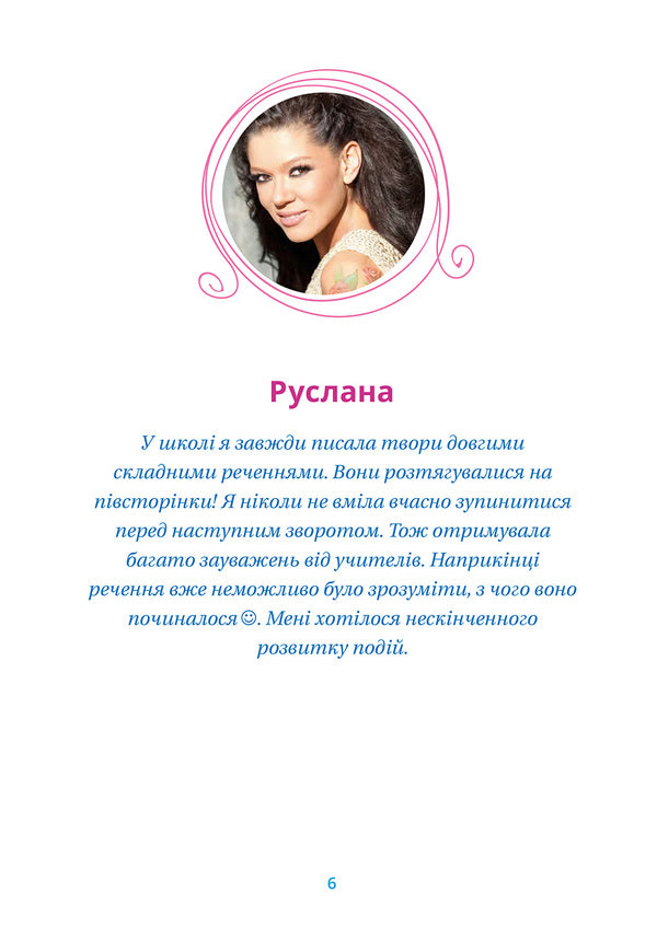 Textbook of modern Ukrainian children's literature for reading in 3rd and 4th grades / Хрестоматія сучасної української дитячої літератури для читання в 3, 4 класах  978-617-679-342-7-4