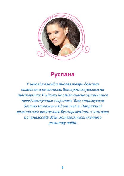 Textbook of modern Ukrainian children's literature for reading in 3rd and 4th grades / Хрестоматія сучасної української дитячої літератури для читання в 3, 4 класах  978-617-679-342-7-4