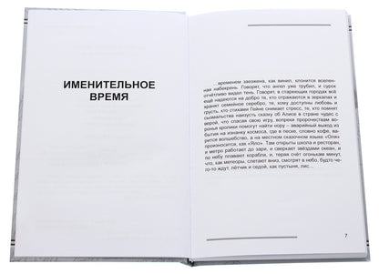 Texts / Тексты Артём Сенчило 978-617-7955-34-3-4