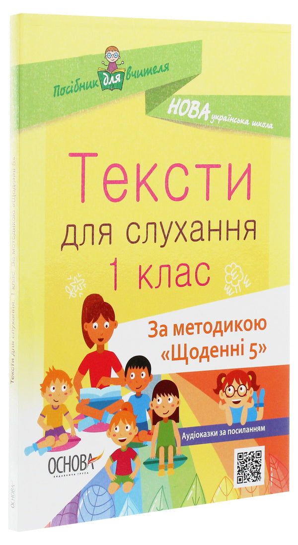 Texts for listening. 1st class / Тексти для слухання. 1 клас  978-617-00-3787-9-3