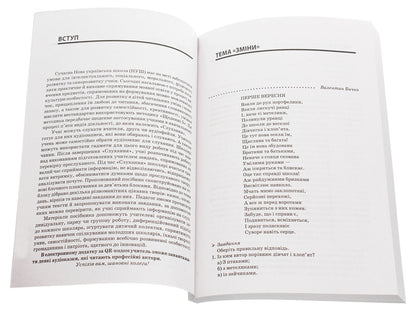 Texts for listening. 2nd class / Тексти для слухання. 2 клас  978-617-00-3788-6-4
