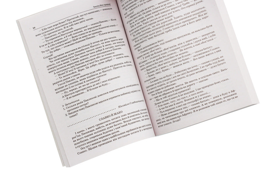 Texts for listening. 2nd class / Тексти для слухання. 2 клас  978-617-00-3788-6-5