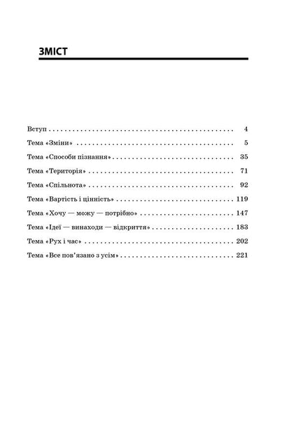 Texts for listening. 2nd class / Тексти для слухання. 2 клас  978-617-00-3788-6-6