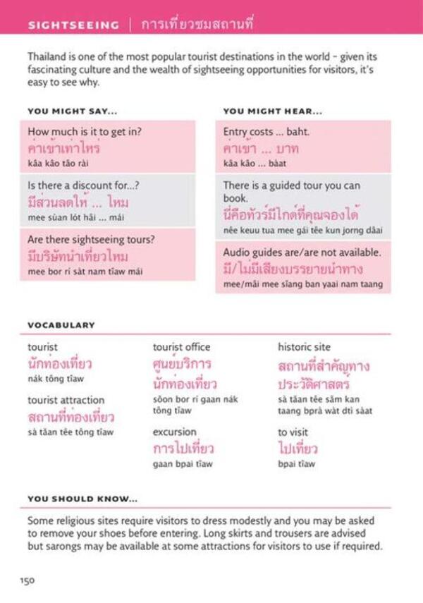 Thai Visual Dictionary / Thai Visual Dictionary  9780008399696-4