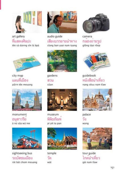 Thai Visual Dictionary / Thai Visual Dictionary  9780008399696-5