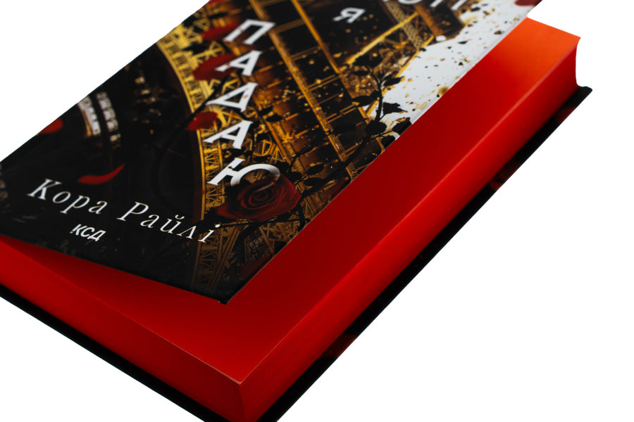 Thanks To Virtue I Fall. Book 3 / Завдяки чесноті я падаю. Книга 3 Raylae bark / Кора Рейлі 9786171513495-4