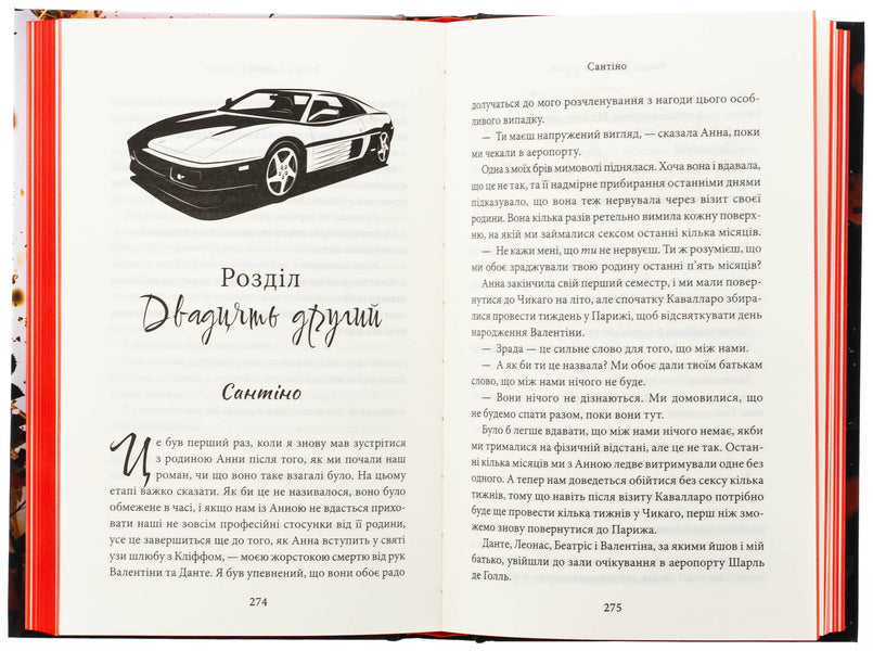 Thanks To Virtue I Fall. Book 3 / Завдяки чесноті я падаю. Книга 3 Raylae bark / Кора Рейлі 9786171513495-6