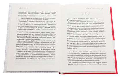 Thanksgiving notes. One word can change a life / Записки благодарной. Одно слово способно изменить жизнь Вучица Мирна 978-617-7766-36-9-4