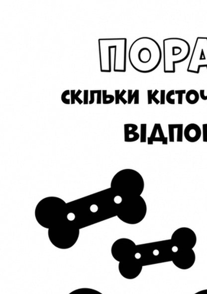 That's The Mission! / Оце так місія! / Author not specified 9786177591978-3