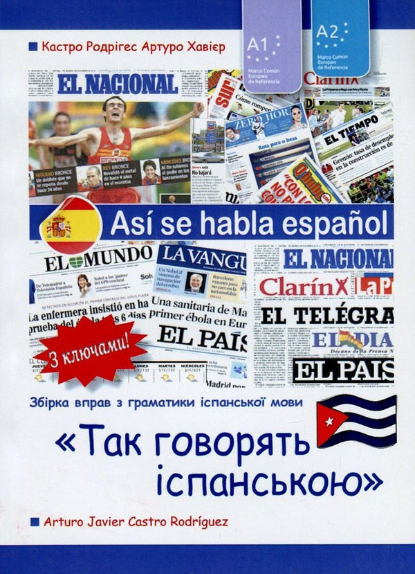 That's how they say it in Spanish. Levels A1 and A2 within the framework of the pan-European system of mastering a foreign language / Так говорять іспанською. Рівні А1 і А2 у рамках загальноєвропейської системи володіння іноземною мовою Артуро Хавиер Кастро Родригес 978-617-7278-94-7-1