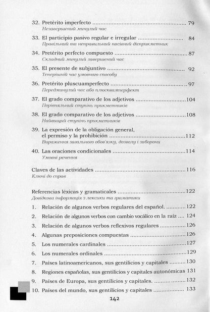 That's how they say it in Spanish. Levels A1 and A2 within the framework of the pan-European system of mastering a foreign language / Так говорять іспанською. Рівні А1 і А2 у рамках загальноєвропейської системи володіння іноземною мовою Артуро Хавиер Кастро Родригес 978-617-7278-94-7-5