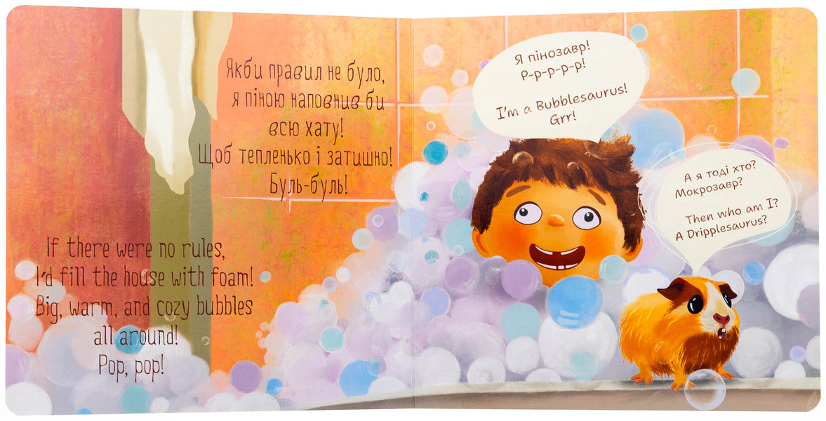That's not the rules! / If there were no rules / От би правил не було! / If there were no rules Лариса Федорченко 978-966-10-9117-6-5