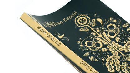 That's thousands. Host / Cто тисяч. Хазяїн Иван Карпенко-Карый 978-617-520-811-3-4