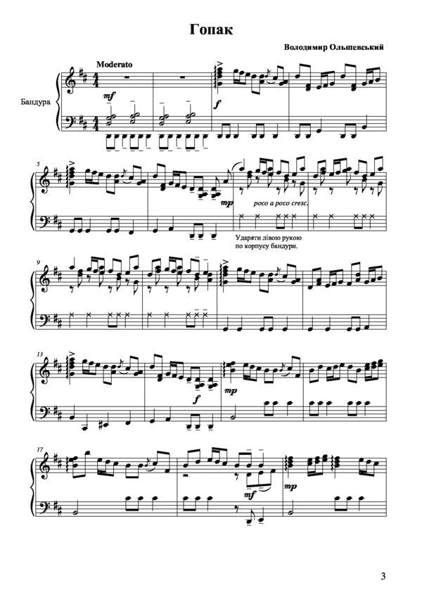 Thaw. Works For Bandura / Відлига. Твори для бандури Vladimir Olshevskiy / Володимир Ольшевський 9790707534120-4