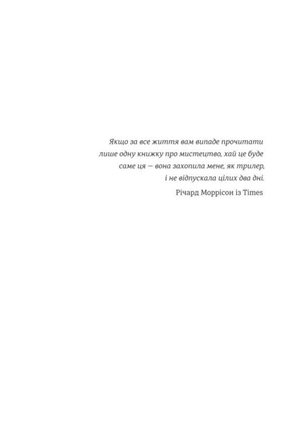 The 12 Million Shark: The Fascinating Economy Of The Contemporary Art World - Акула за 12 мльйонв доларв: захоплива економка свту сучасного мистецтва Don Thompson - Дон Томпсон 9786178780029-4