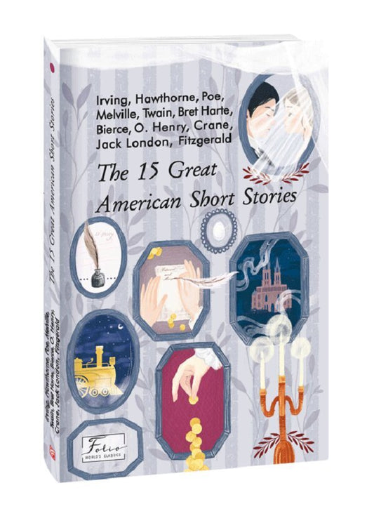 The 15 Great American Short Stories / The 15 Great American Short Stories Эдгар Аллан По, Вашингтон Ирвинг, О. Генри, Джек Лондон, Фрэнсис Скотт Фицджеральд, Натаниэль Хоторн 978-966-03-9917-4-1