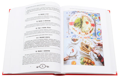 The 1St Ukrainian General-Practical Kitchen With Numerous Illustrations And Color Tables / 1-ша українська загально-практична кухня з численними ілюстраціями та кольоровими таблицями Natalia Tikholoz, Marianna Dushar, Olga Franko / Наталія Тихолоз, Маріанна Дюшар, Ольга Франко 9789660387942-6