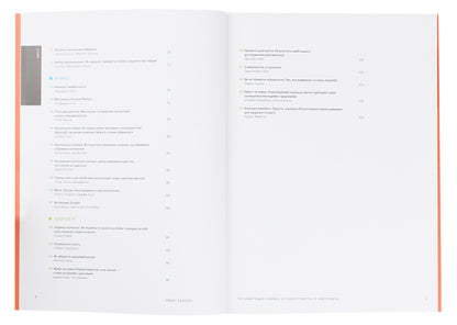 The 50 best self-help books in an infographic / 50 найкращих книжок із саморозвитку в інфографіці  978-617-577-209-6-4