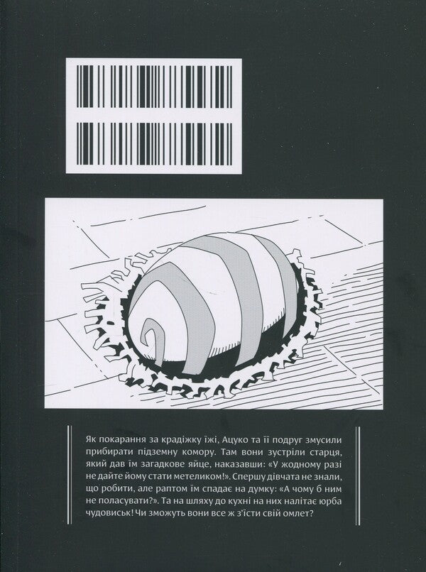 The Academy of Witches. Volume 1 / Академія відьмочок. Том 1 Йох Йошинари 978-617-7885-57-2-4