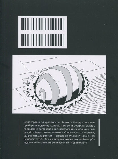 The Academy of Witches. Volume 1 / Академія відьмочок. Том 1 Йох Йошинари 978-617-7885-57-2-4