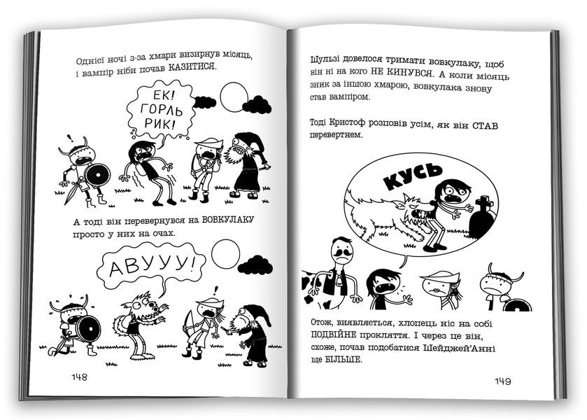 The Adventures Of A Wonderful Friends Ruley Jefferson / Пригоди дивовижного друзяки Роулі Джеферсона Jeff Kinna / Джефф Кінні 9789669487322-6