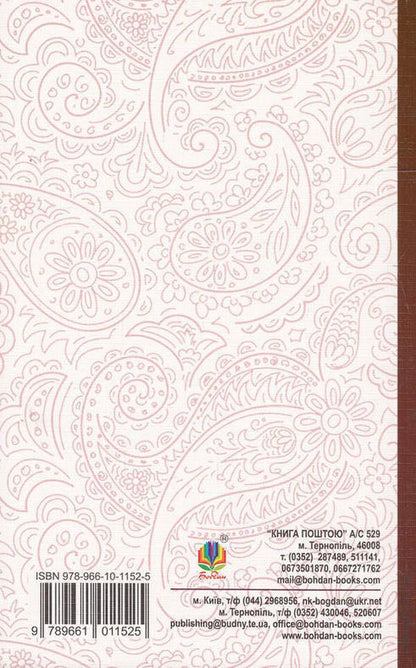 The Adventures Of Heidi (A Set Of 2 Books) / Пригоди Гайді (комплект із 2 книг) Johanna Shpyri / Йоганна Спірі 9789661010726,9789661011525-4