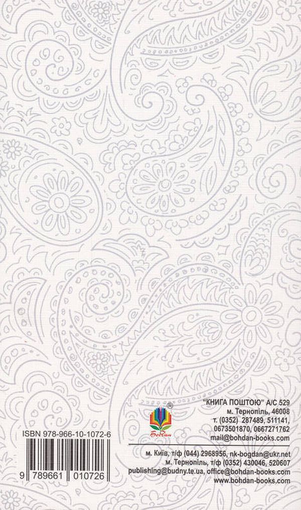 The Adventures Of Heidi (A Set Of 2 Books) / Пригоди Гайді (комплект із 2 книг) Johanna Shpyri / Йоганна Спірі 9789661010726,9789661011525-6