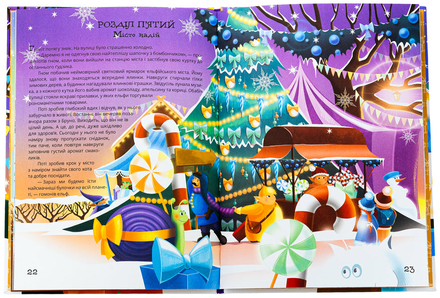 The Adventures Of Poti: In Search Of Bruno - Пригоди Пот: у пошуках Бруно Marina Gruzdevich - Марина Груздевич 9786178225070-5
