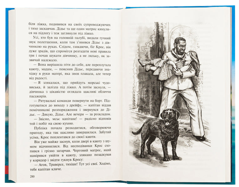 The Adventures of Mr. Cross. An incredible journey of a traveling dog / Пригоди містера Кроса. Неймовірна подорож собаки-мандрівника Лео Сульман 978-617-8229-85-6-5