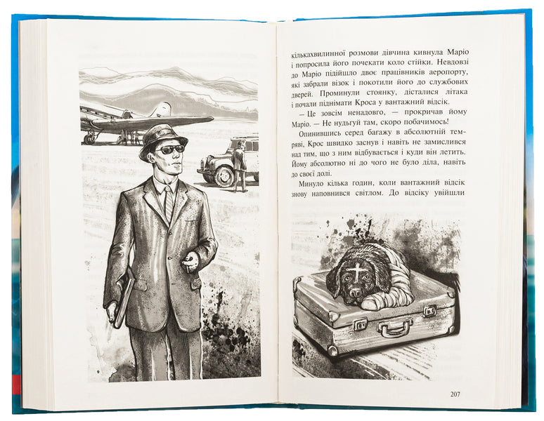 The Adventures of Mr. Cross. An incredible journey of a traveling dog / Пригоди містера Кроса. Неймовірна подорож собаки-мандрівника Лео Сульман 978-617-8229-85-6-6