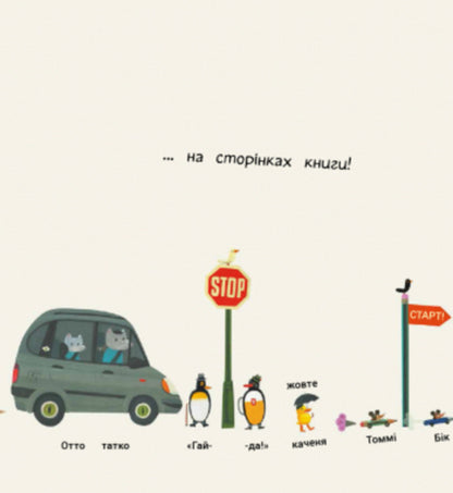 The Adventures of Otto the Cat (set of 2 books) / Пригоди котика Отто (комплект із 2 книг) Том Шамп 978-617-09-5980-5, 978-617-09-5981-2-6