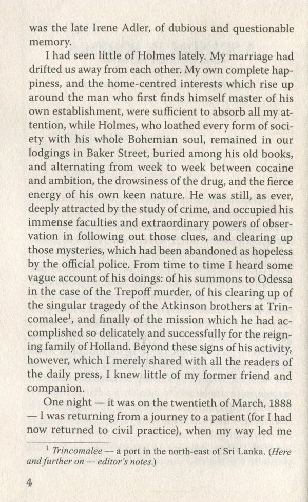 The Adventures of Sherlock Holmes. The Red-Headed League and Other Stories / The Adventures of Sherlock Holmes. The Red-Headed League and Other Stories Артур Конан Дойл 978-617-07-0390-3-5