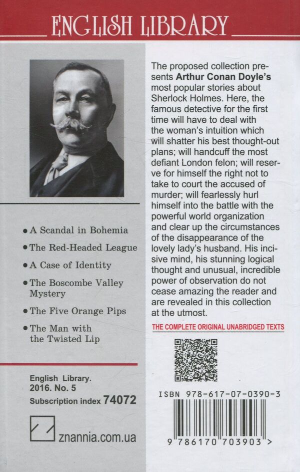 The Adventures of Sherlock Holmes. The Red-Headed League and Other Stories / The Adventures of Sherlock Holmes. The Red-Headed League and Other Stories Артур Конан Дойл 978-617-07-0390-3-2