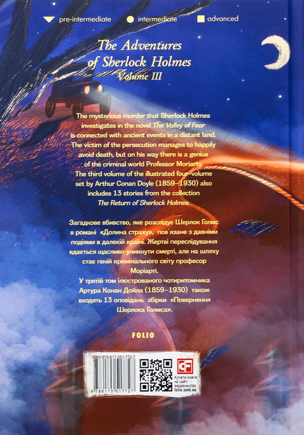 The Adventures of Sherlock Holmes. Volume III / The Adventures of Sherlock Holmes. Volume III Артур Конан Дойл 978-617-551-772-7-2