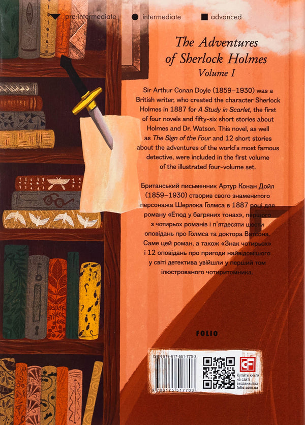 The Adventures of Sherlock Holmes. Volume I / The Adventures of Sherlock Holmes. Volume I Артур Конан Дойл 978-617-551-770-3-2