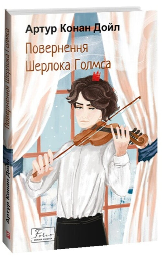 The Adventures of Sherlock Holmes (set of 4 books) / Пригоди Шерлока Голмса (комплект з 4 книг) Артур Конан Дойл 978-617-551-513-6, 978-617-551-512-9, 978-617-551-511-2, 978-617-551-510-5-2