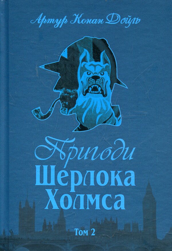 The Adventures of Sherlock Holmes (set of 4 books) / Пригоди Шерлока Холмса (комплект із 4 книг) Артур Конан Дойл 978-966-01-0448-8, 978-966-01-0449-5, 978-966-10-0450-1, 978-966-01-0451-8-5