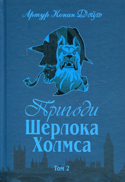 The Adventures of Sherlock Holmes (set of 4 books) / Пригоди Шерлока Холмса (комплект із 4 книг) Артур Конан Дойл 978-966-01-0448-8, 978-966-01-0449-5, 978-966-10-0450-1, 978-966-01-0451-8-5