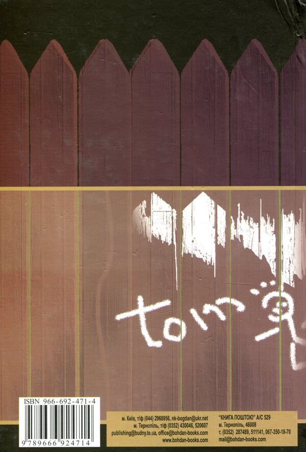 The Adventures of Tom Sawyer. Adventures of Huckleberry Finn / Пригоди Тома Сойєра. Пригоди Гекльберрі Фінна Марк Твен 978-966-692-471-4-2