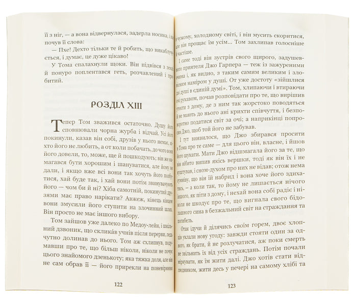 The Adventures of Tom Sawyer / Пригоди Тома Сойєра Марк Твен 978-966-10-3630-6, 978-966-10-3625-2-5